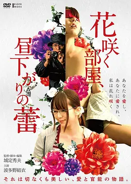 燃烧电影海报